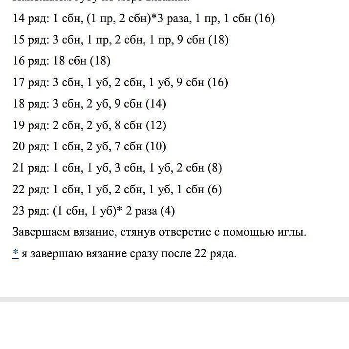 Вязаный медвежонок с большим красным сердцем