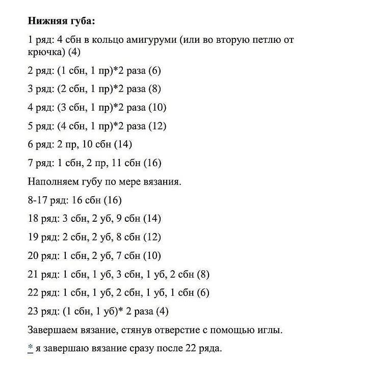 Вязаный медвежонок с большим красным сердцем