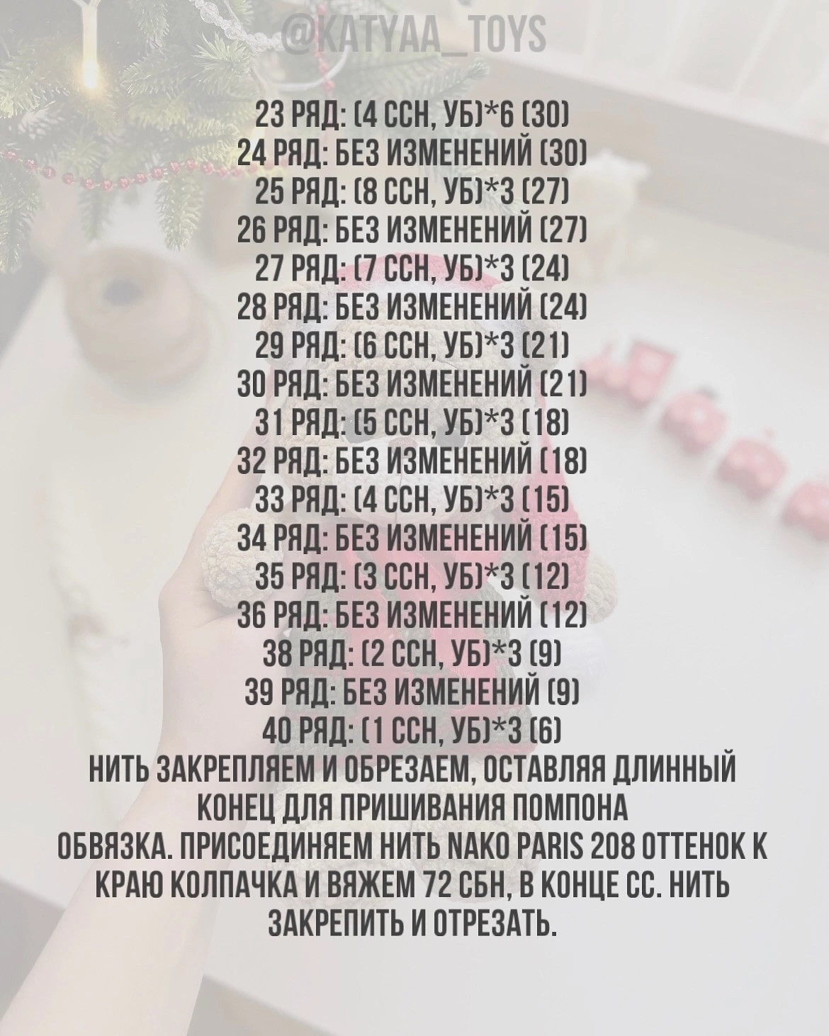 Вязаный медвежонок с колпачком и штанишками для праздника