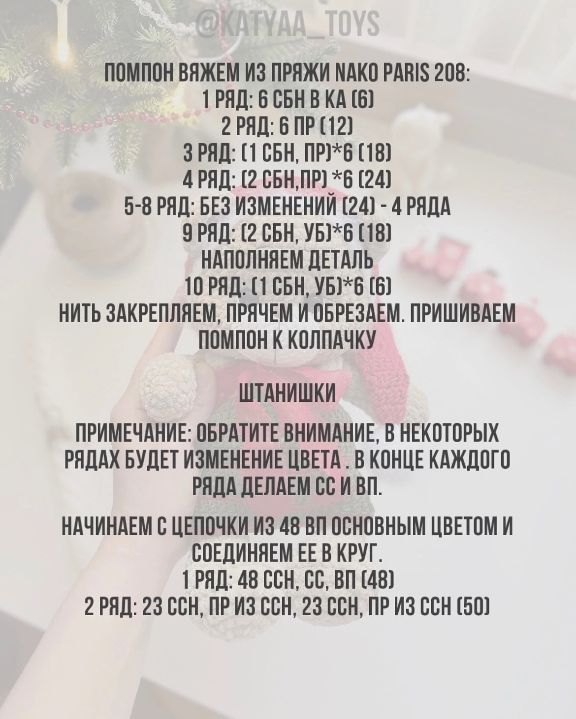 Вязаный медвежонок с колпачком и штанишками для праздника