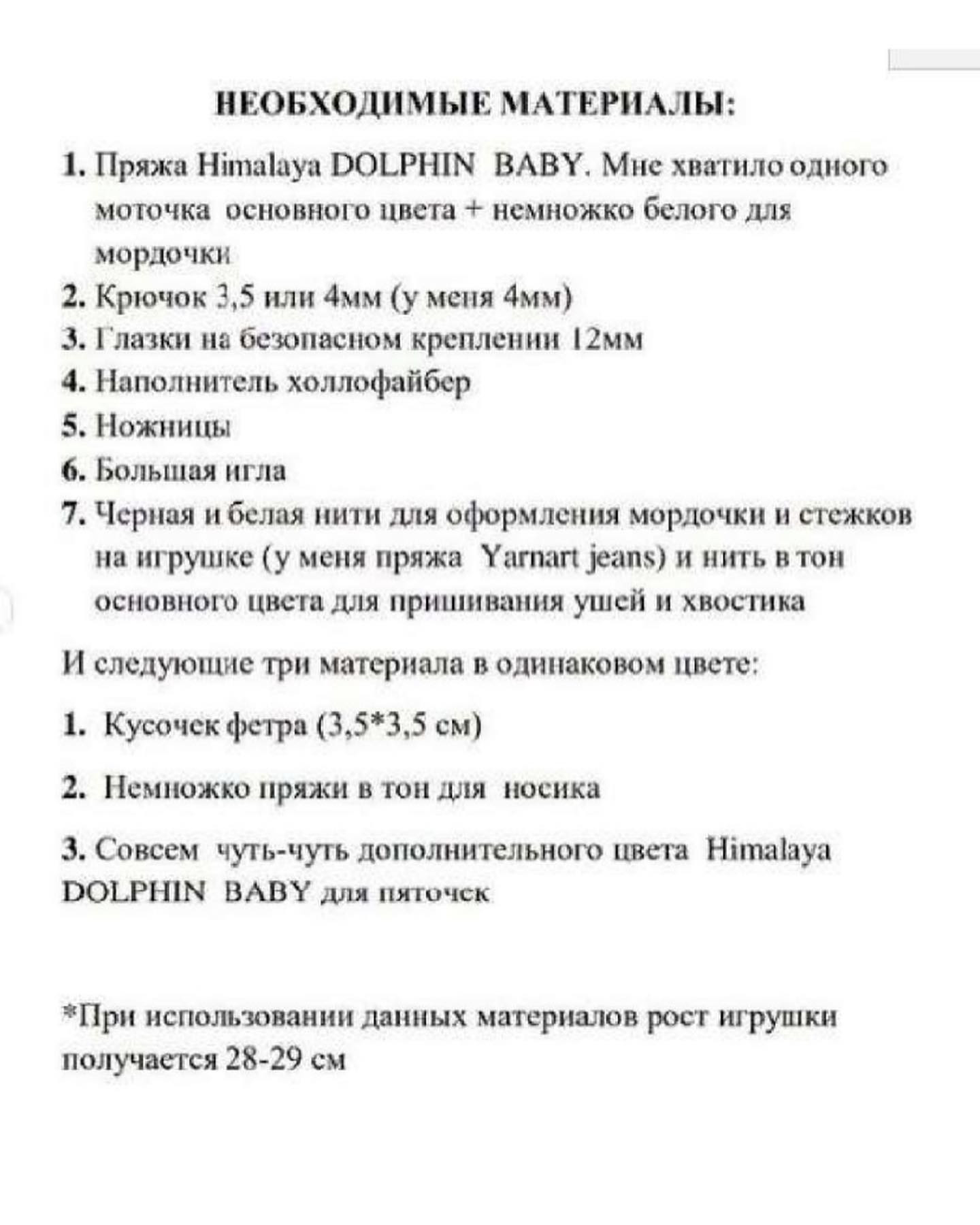 Вязаный Медвежонок Тедди: Очаровательная Игрушка для Вас