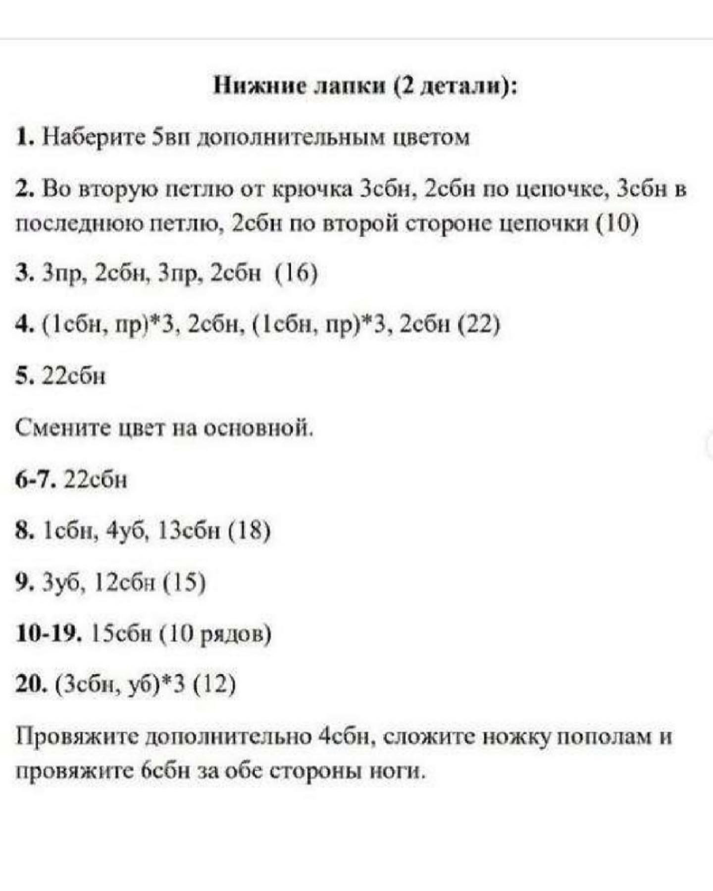 Вязаный Медвежонок Тедди: Очаровательная Игрушка для Вас