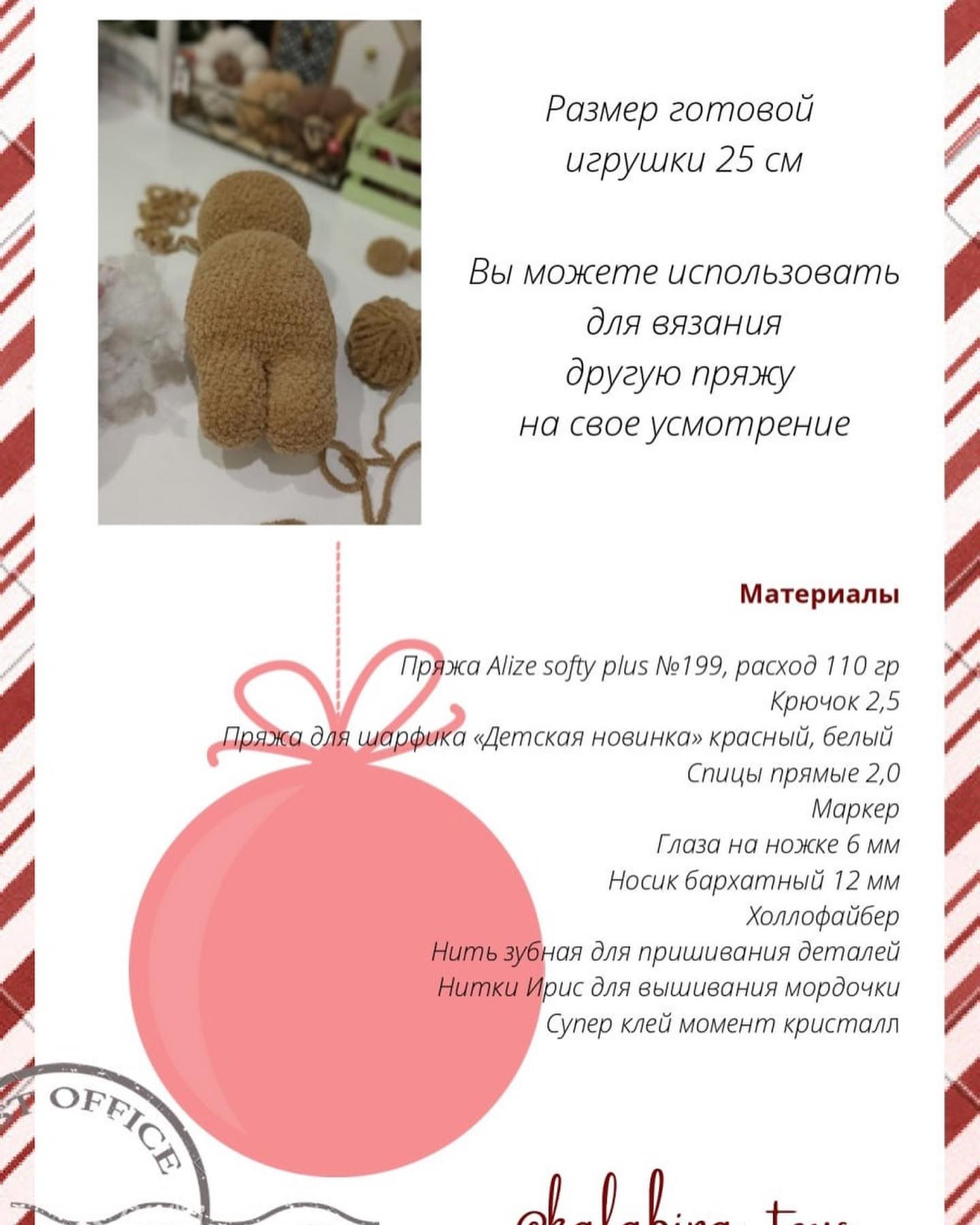 Вязаный мишка с красным шарфом: схема вязания для начинающих