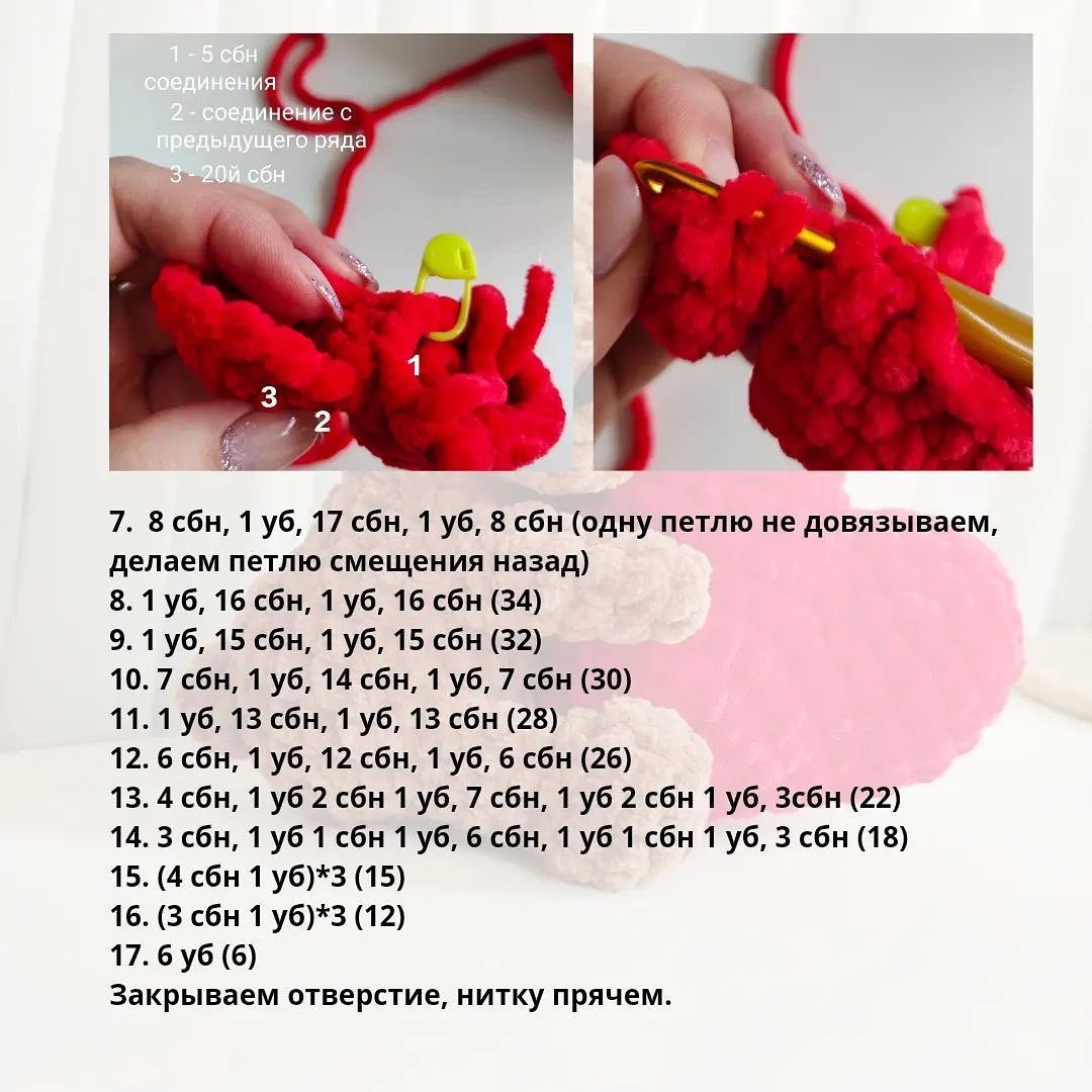 Вязаный мишка с сердцем - схема и мастер-класс