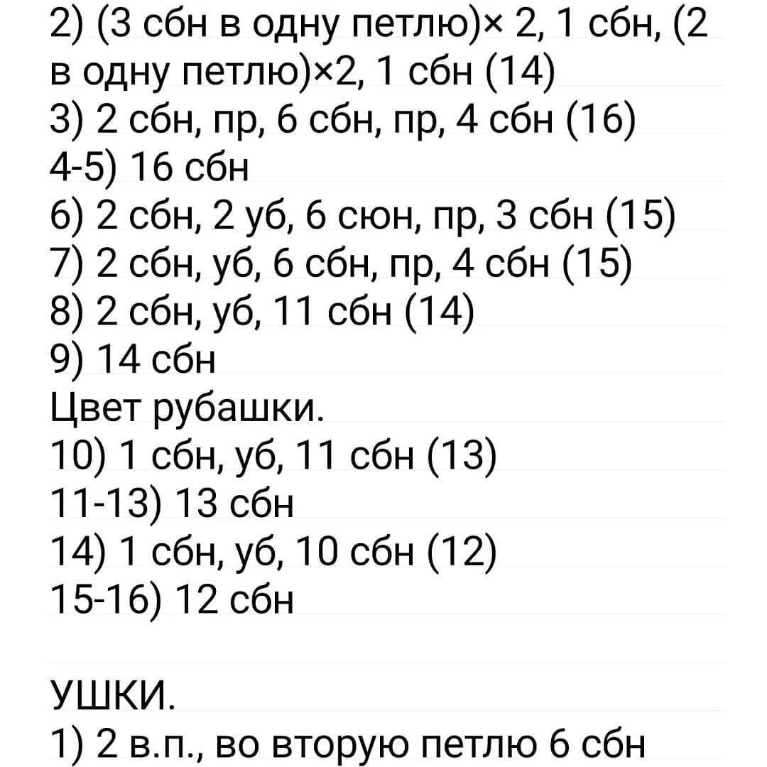 Вязаный мишка в синей пижаме и шапочке готов к сну