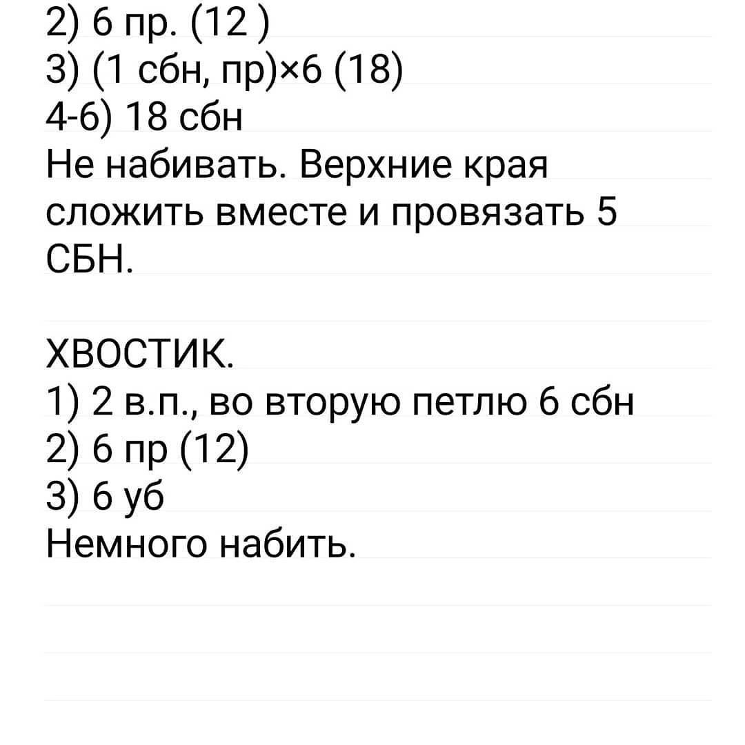 Вязаный мишка в синей пижаме и шапочке готов к сну