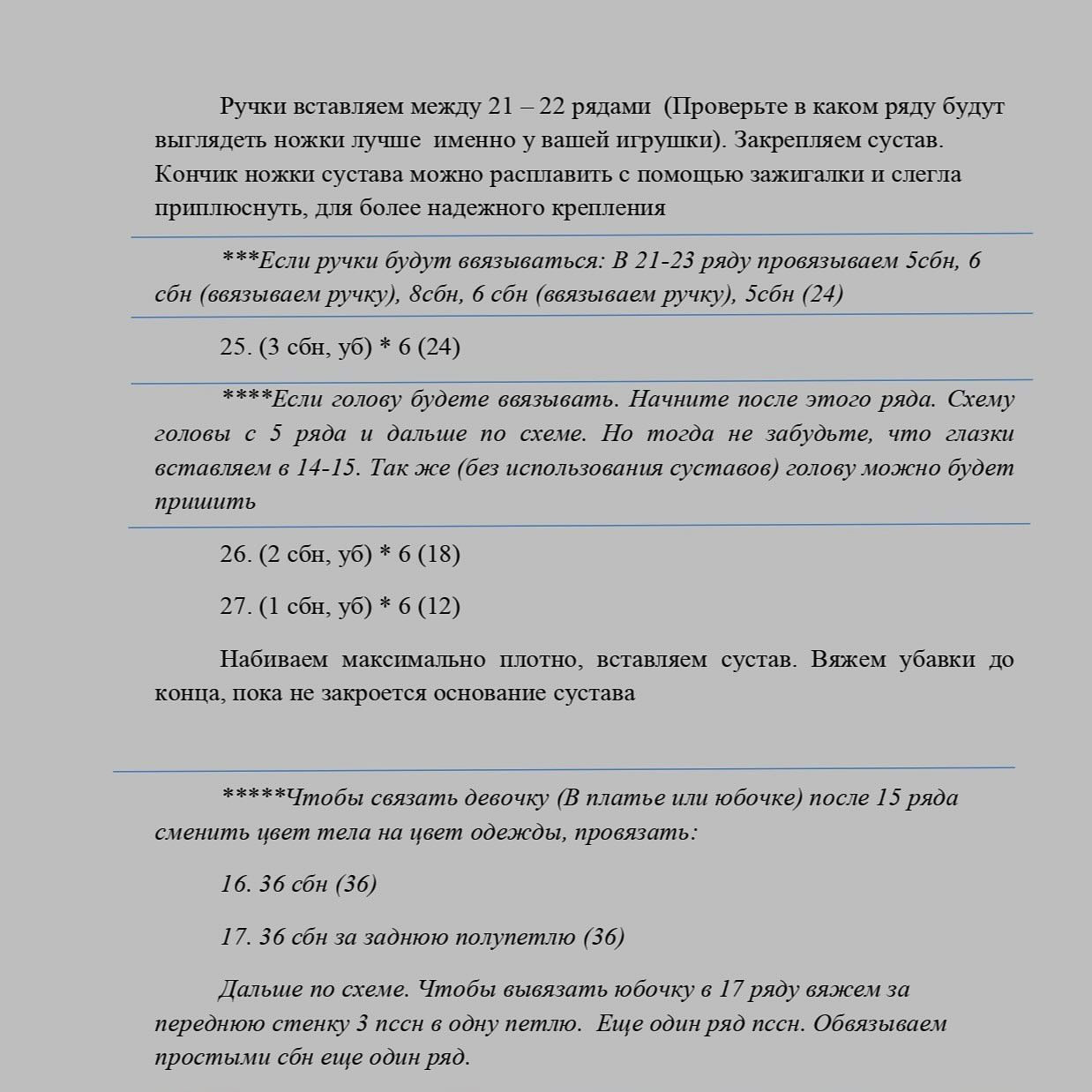 Вязаный олень для уютного рождественского декора