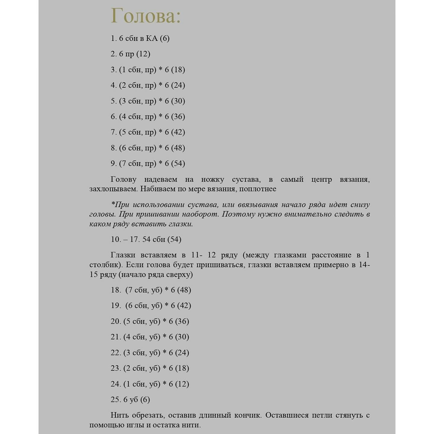Вязаный олень для уютного рождественского декора