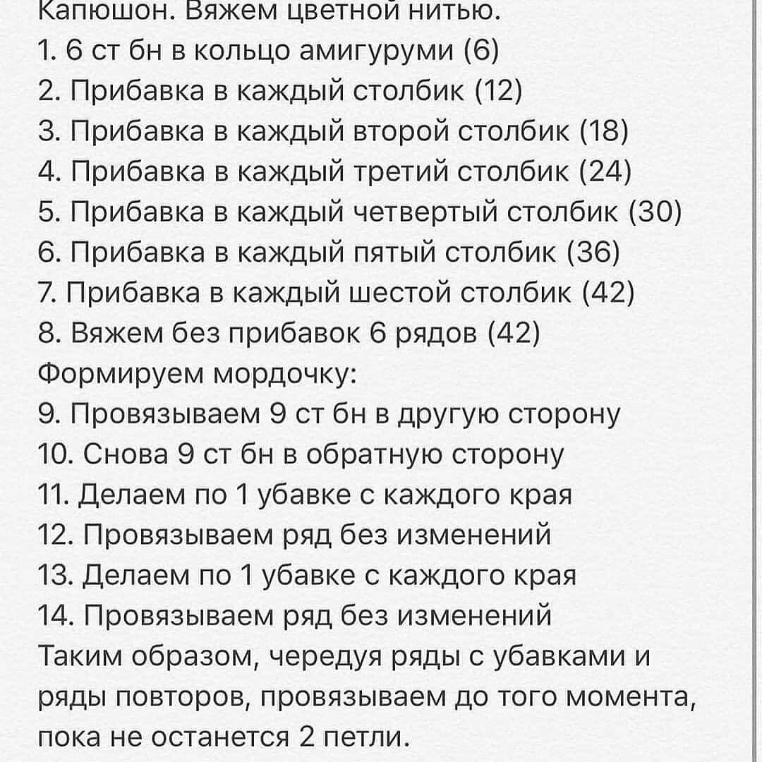 Вязаный пингвин амигуруми: бесплатное описание и схема