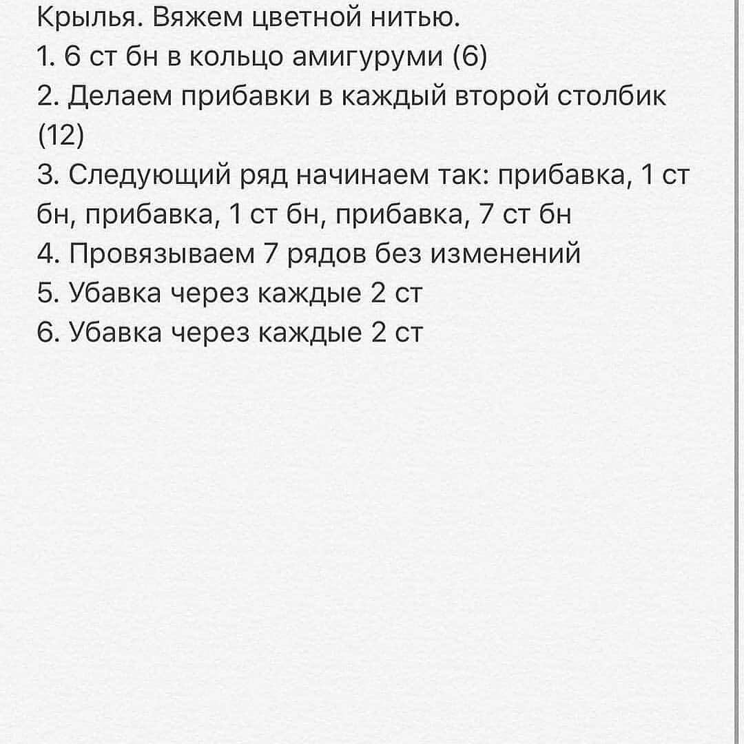 Вязаный пингвин амигуруми: бесплатное описание и схема