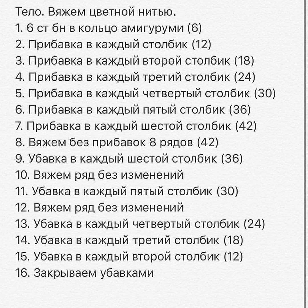 Вязаный пингвин амигуруми: бесплатное описание и схема