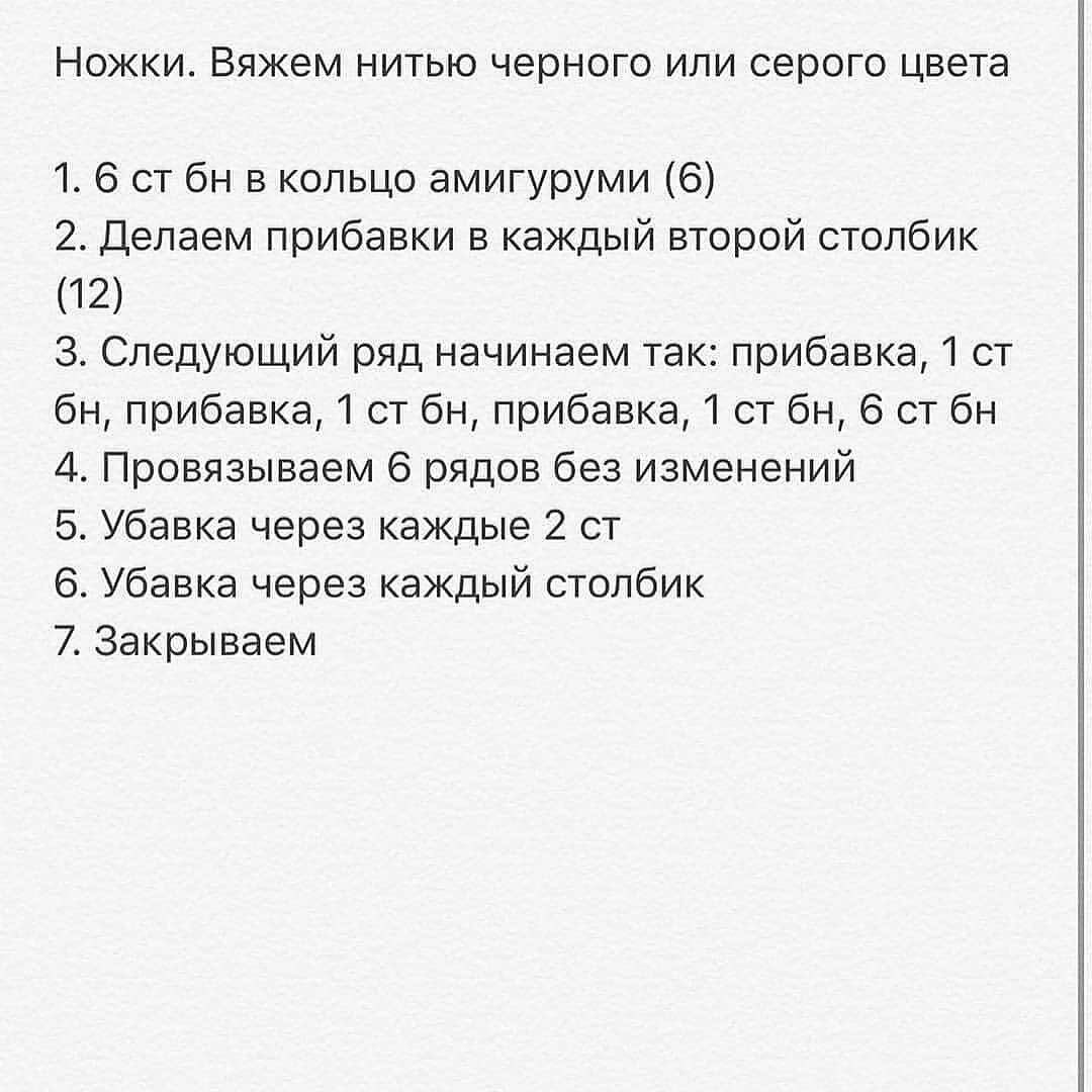 Вязаный пингвин амигуруми: бесплатное описание и схема