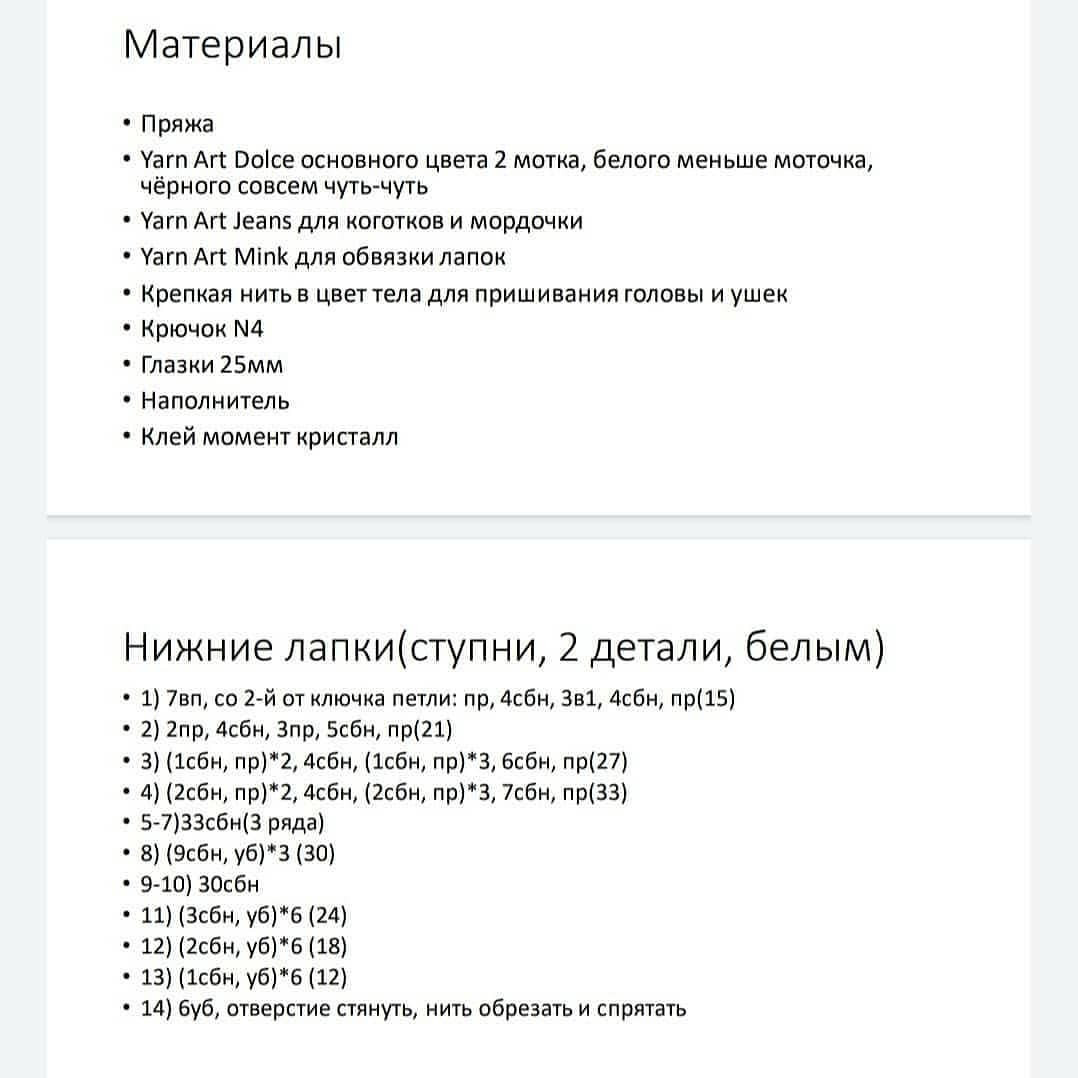 Вязаный плюшевый львенок с бесплатным описанием