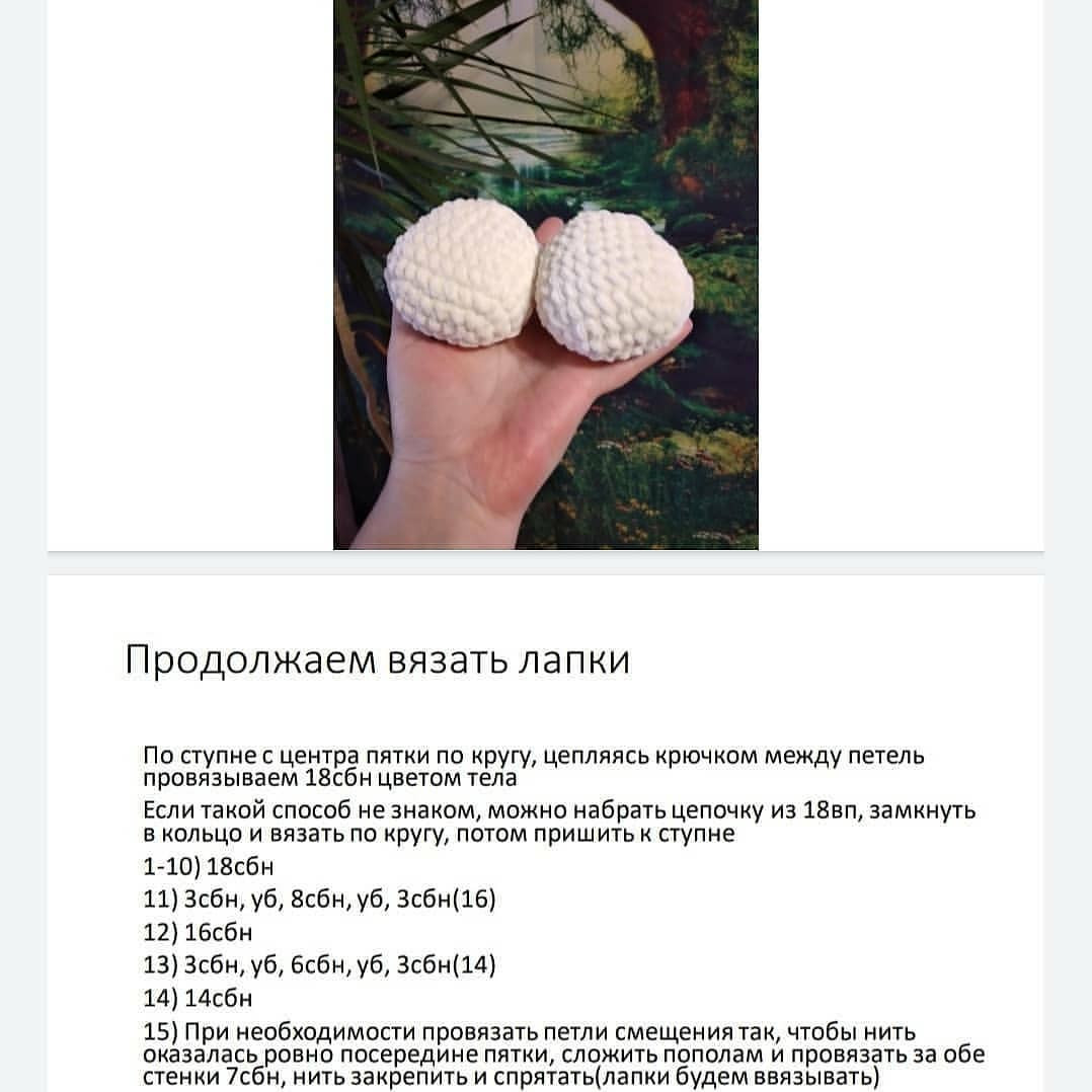 Вязаный плюшевый львенок с бесплатным описанием