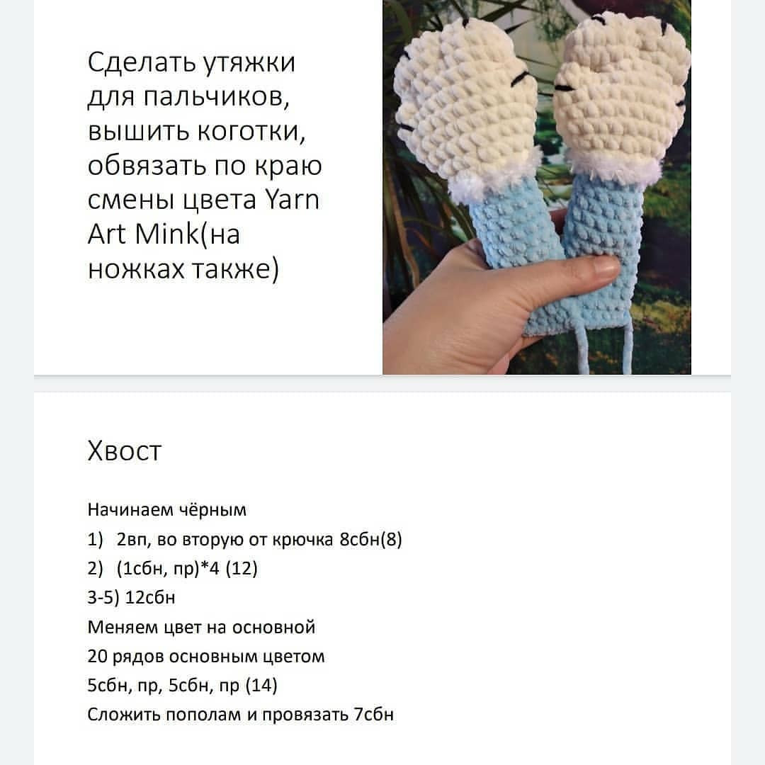 Вязаный плюшевый львенок с бесплатным описанием