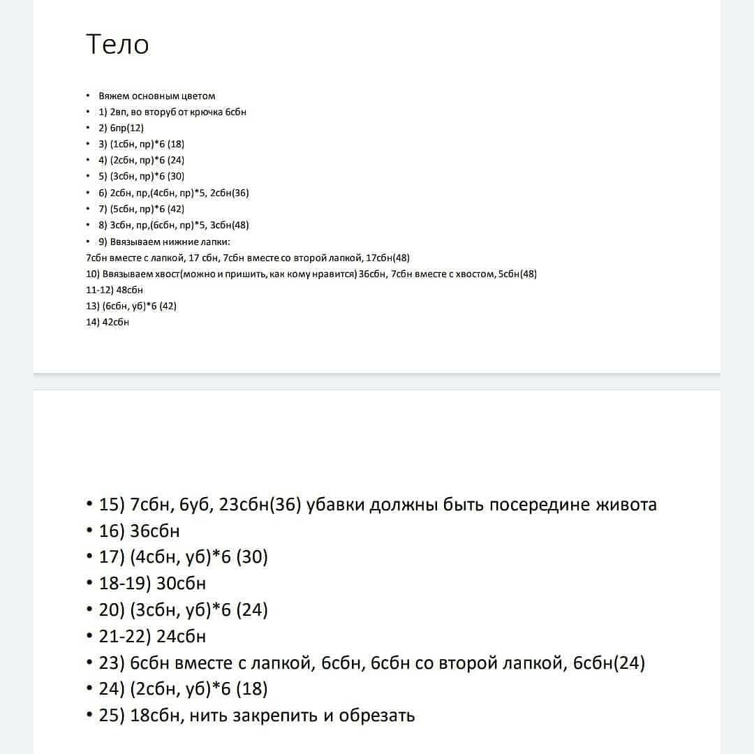 Вязаный плюшевый львенок с бесплатным описанием
