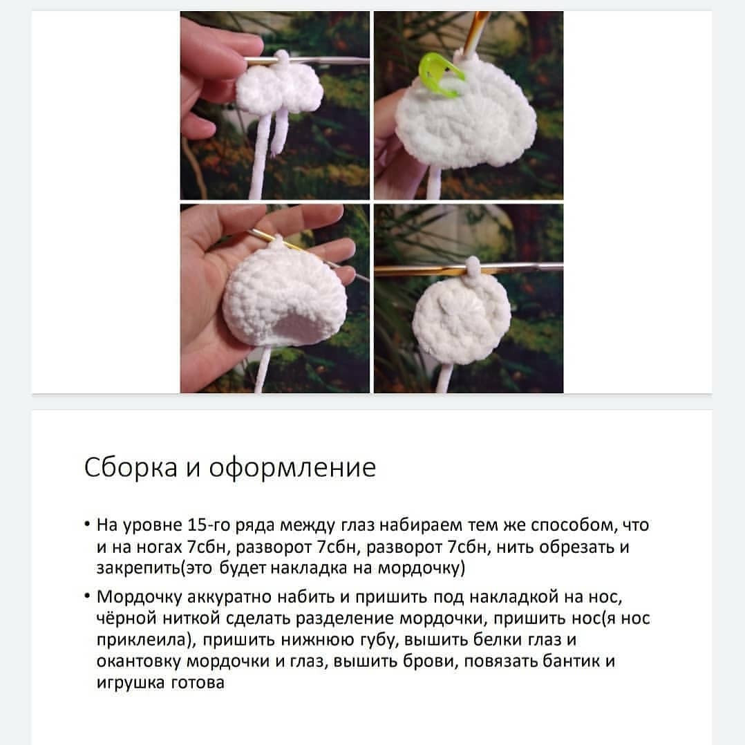 Вязаный плюшевый львенок с бесплатным описанием