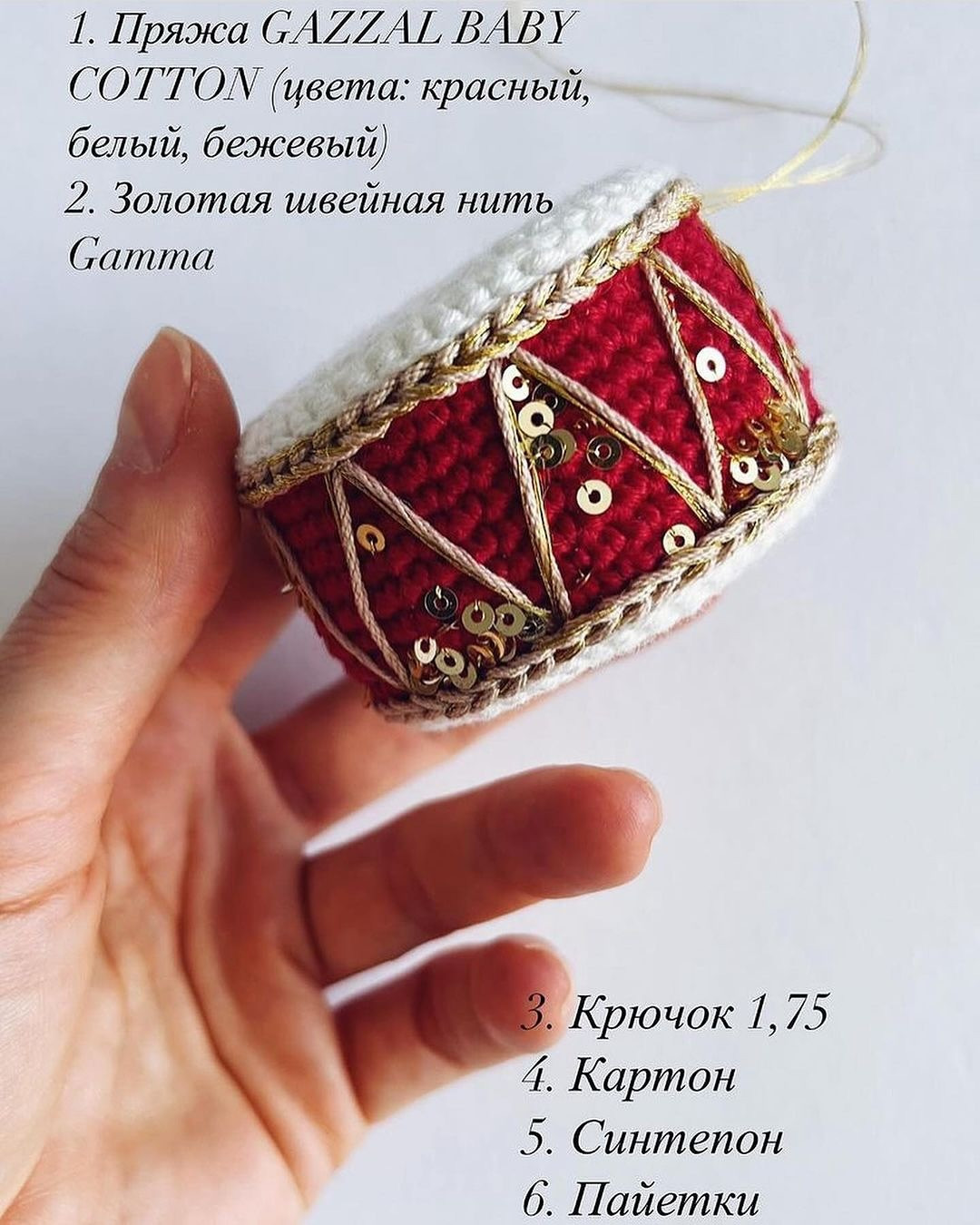 Вязаный рождественский барабан с пайетками и золотой нитью