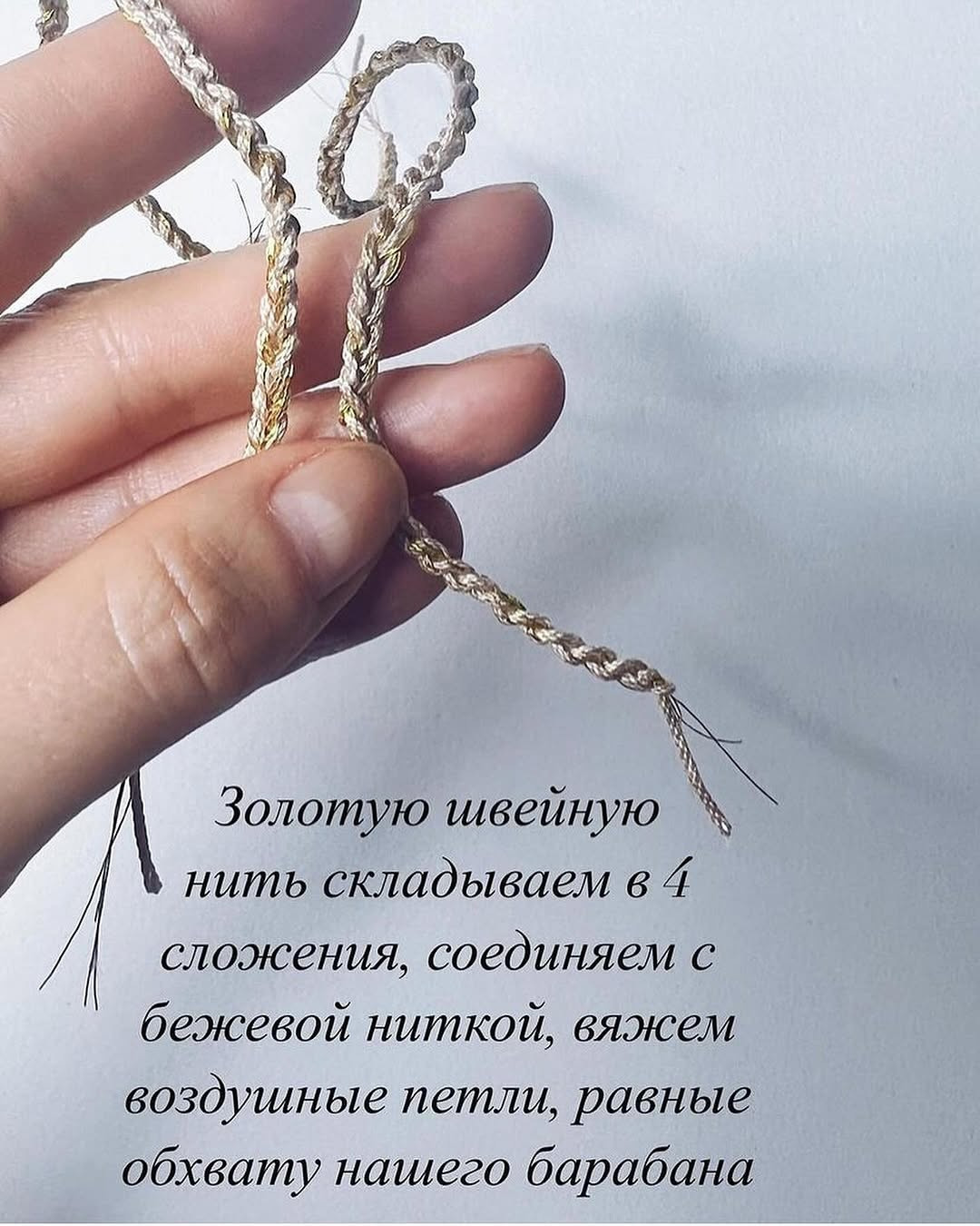 Вязаный рождественский барабан с пайетками и золотой нитью