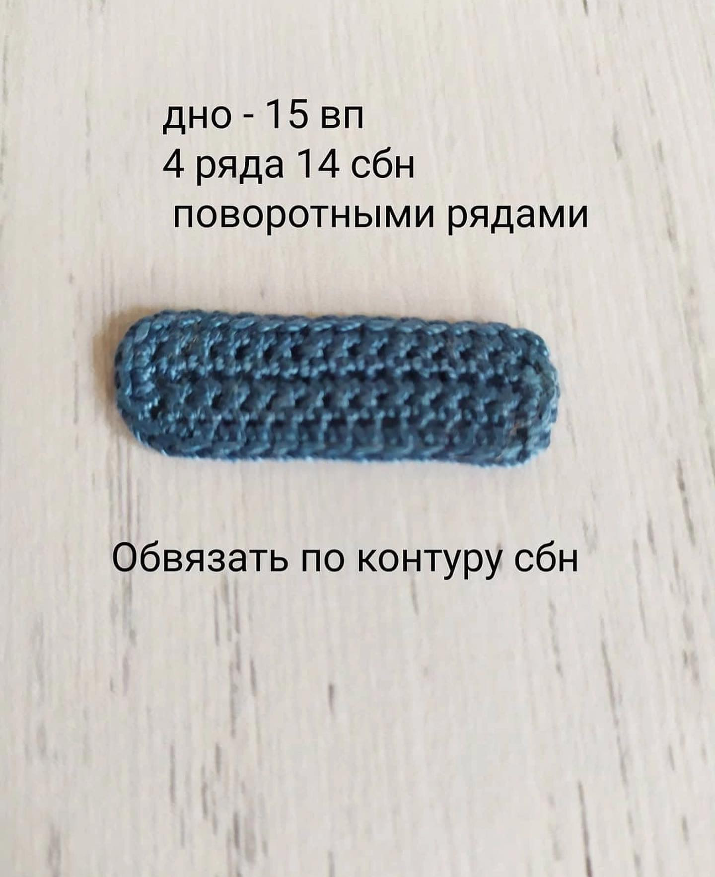 Вязаный рюкзак крючком: схема и описание работы