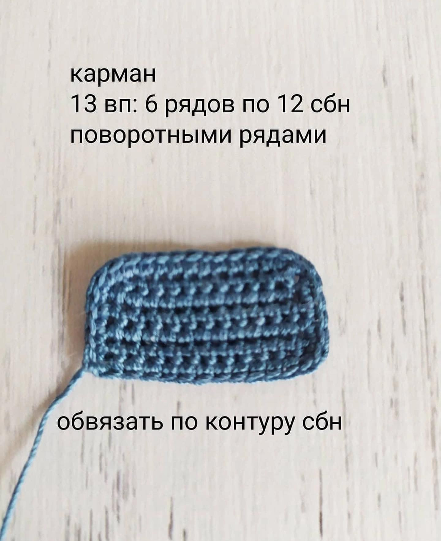 Вязаный рюкзак крючком: схема и описание работы