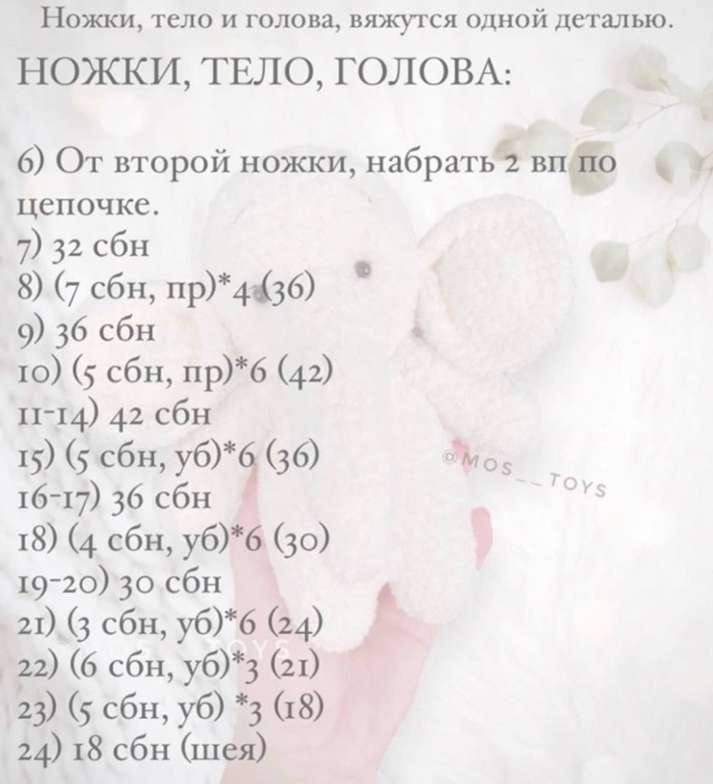 Вязаный слоненок крючком: милый и простой мастер-класс