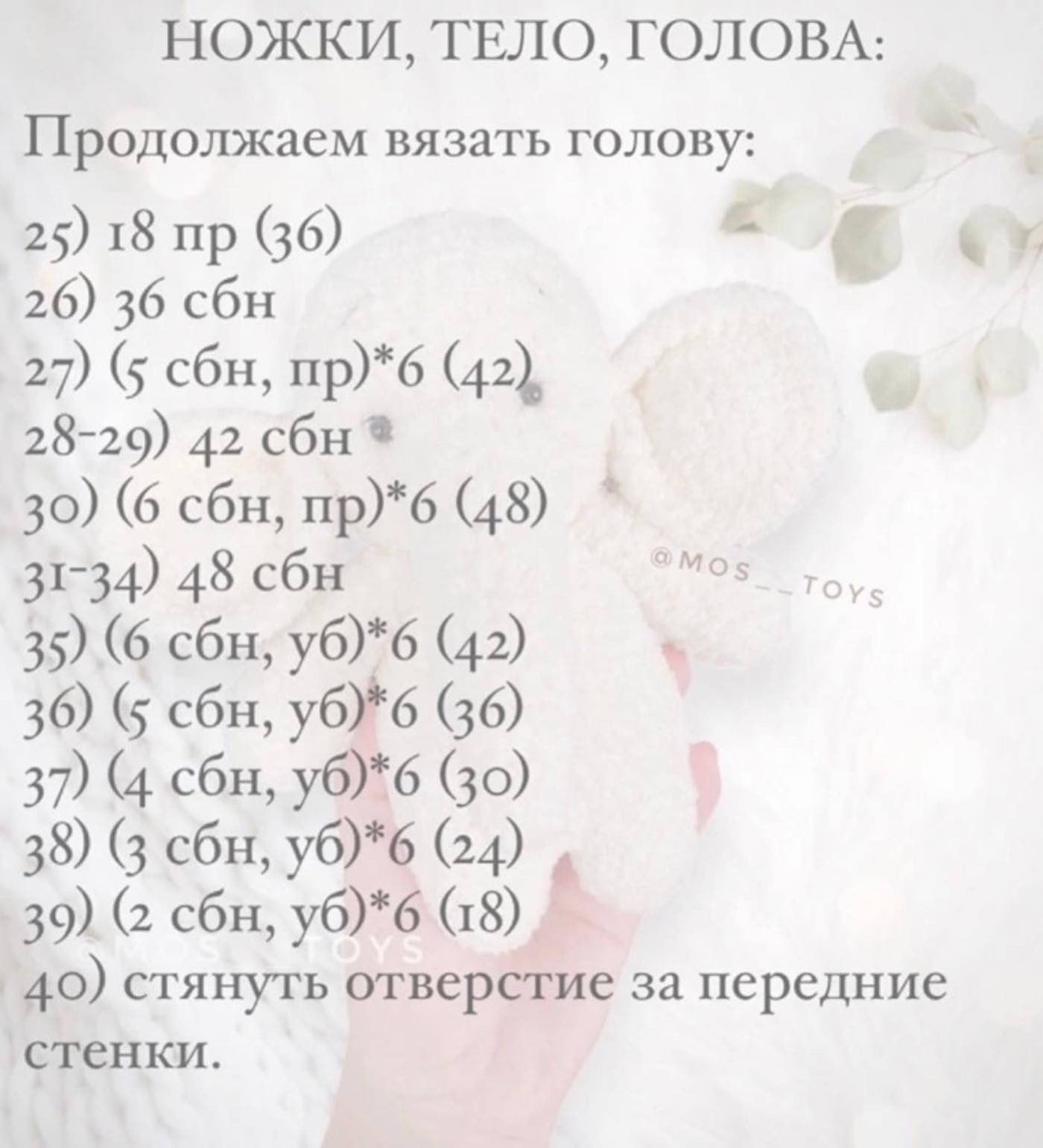 Вязаный слоненок крючком: милый и простой мастер-класс