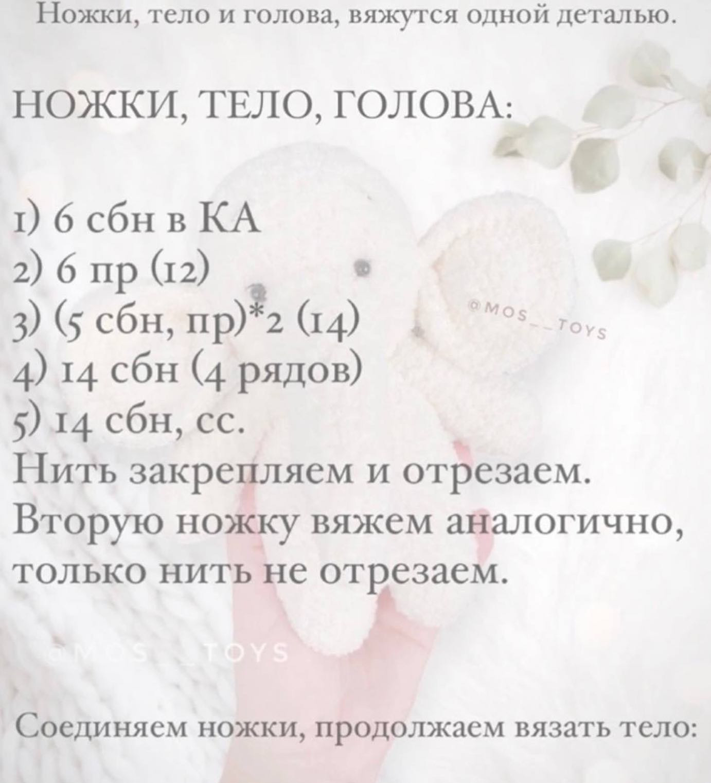 Вязаный слоненок крючком: милый и простой мастер-класс