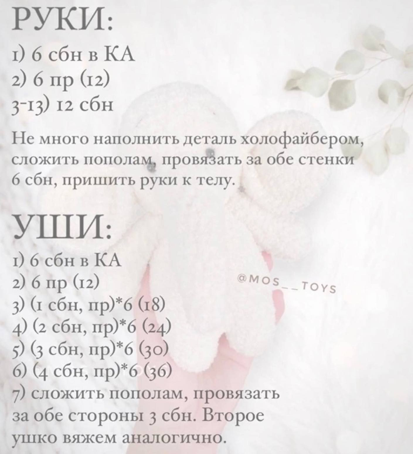 Вязаный слоненок крючком: милый и простой мастер-класс