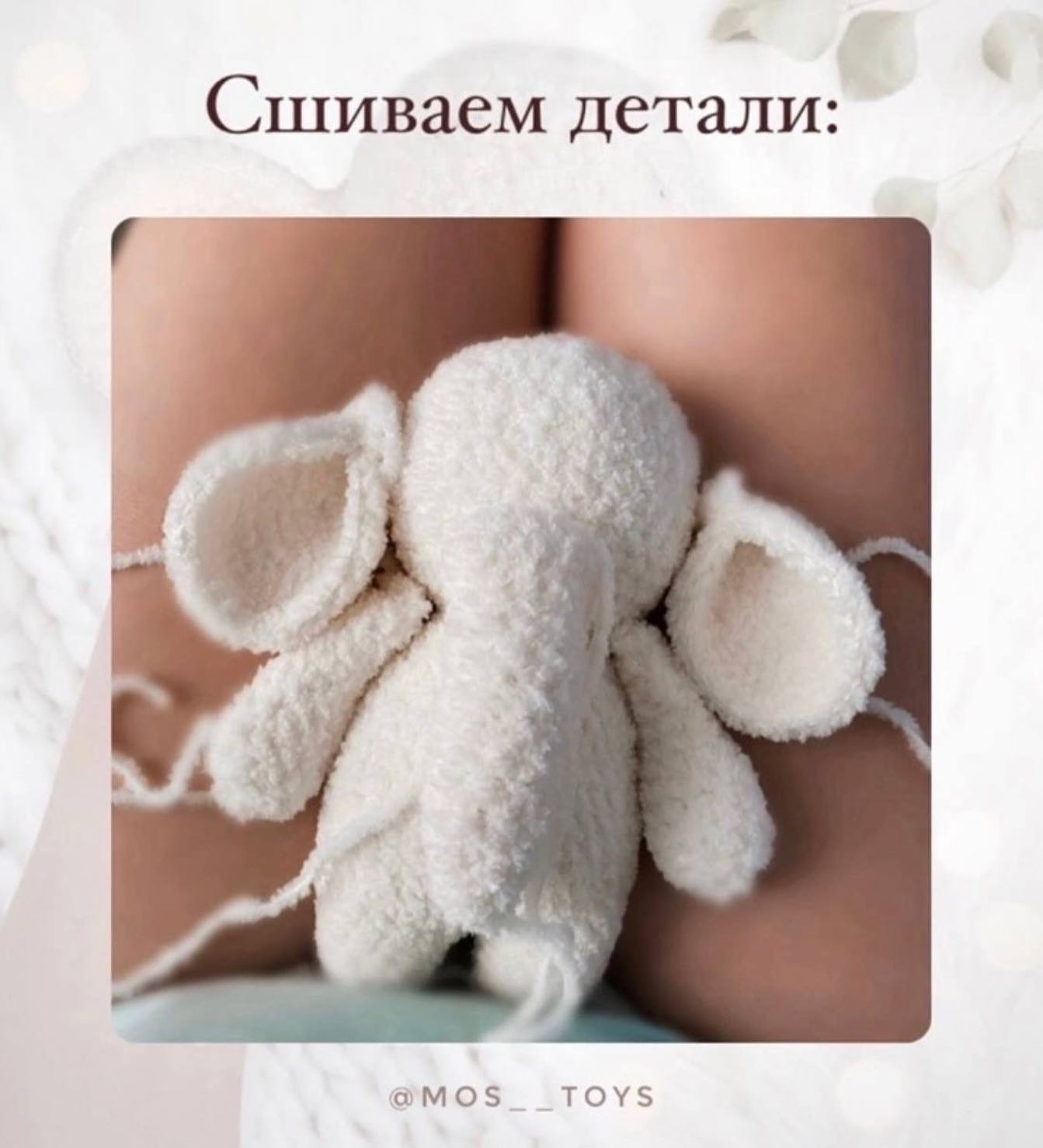Вязаный слоненок крючком: милый и простой мастер-класс
