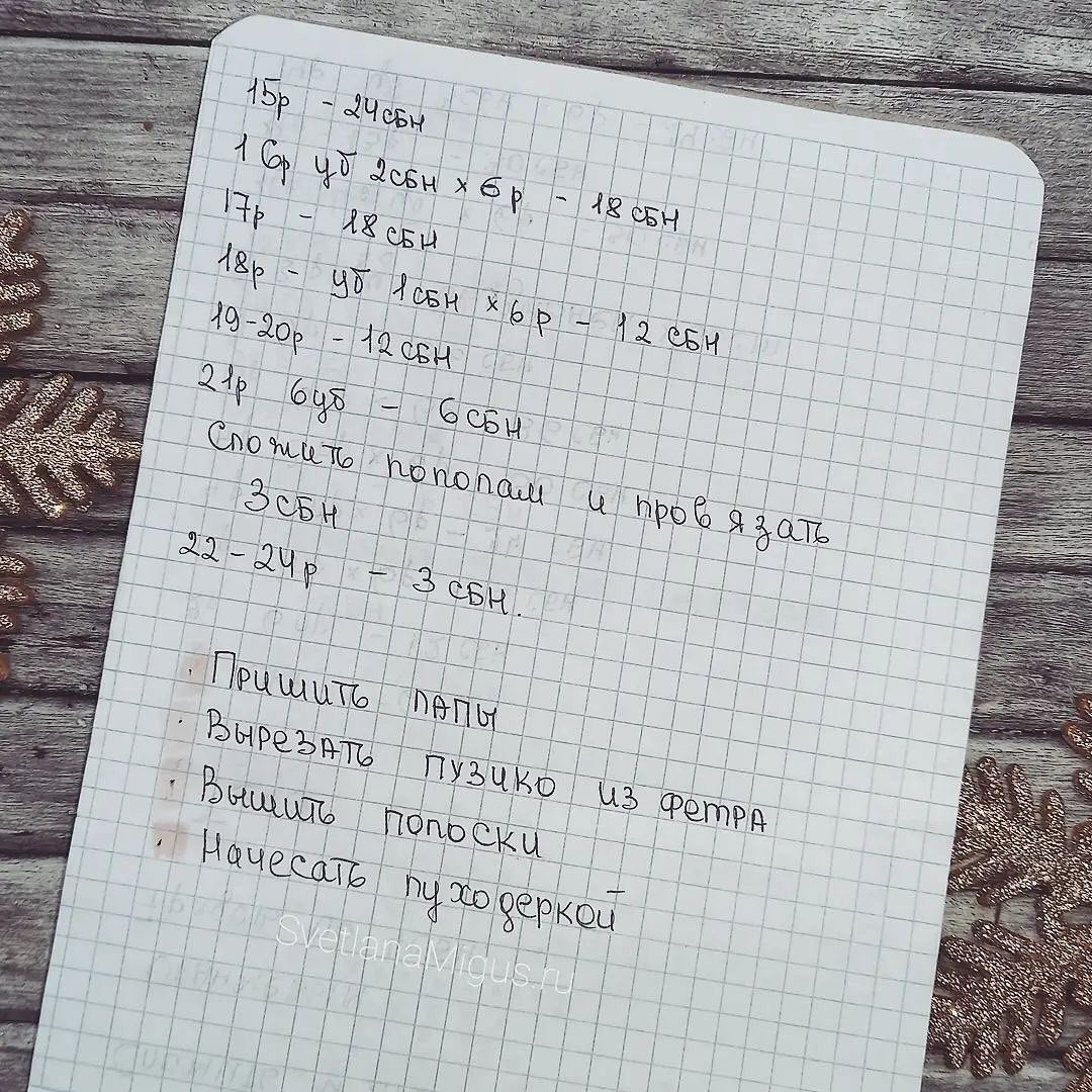 Вязаный тигренок: пошаговый мастер-класс для начинающих