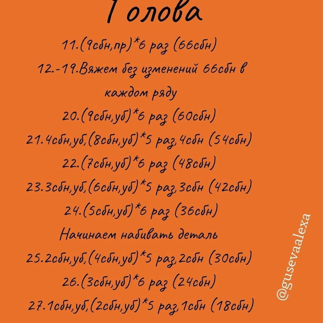 Вязаный тигрёнок с шарфиком - схема и описание бесплатно