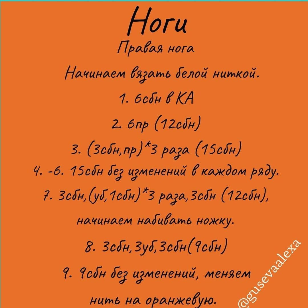 Вязаный тигрёнок с шарфиком - схема и описание бесплатно