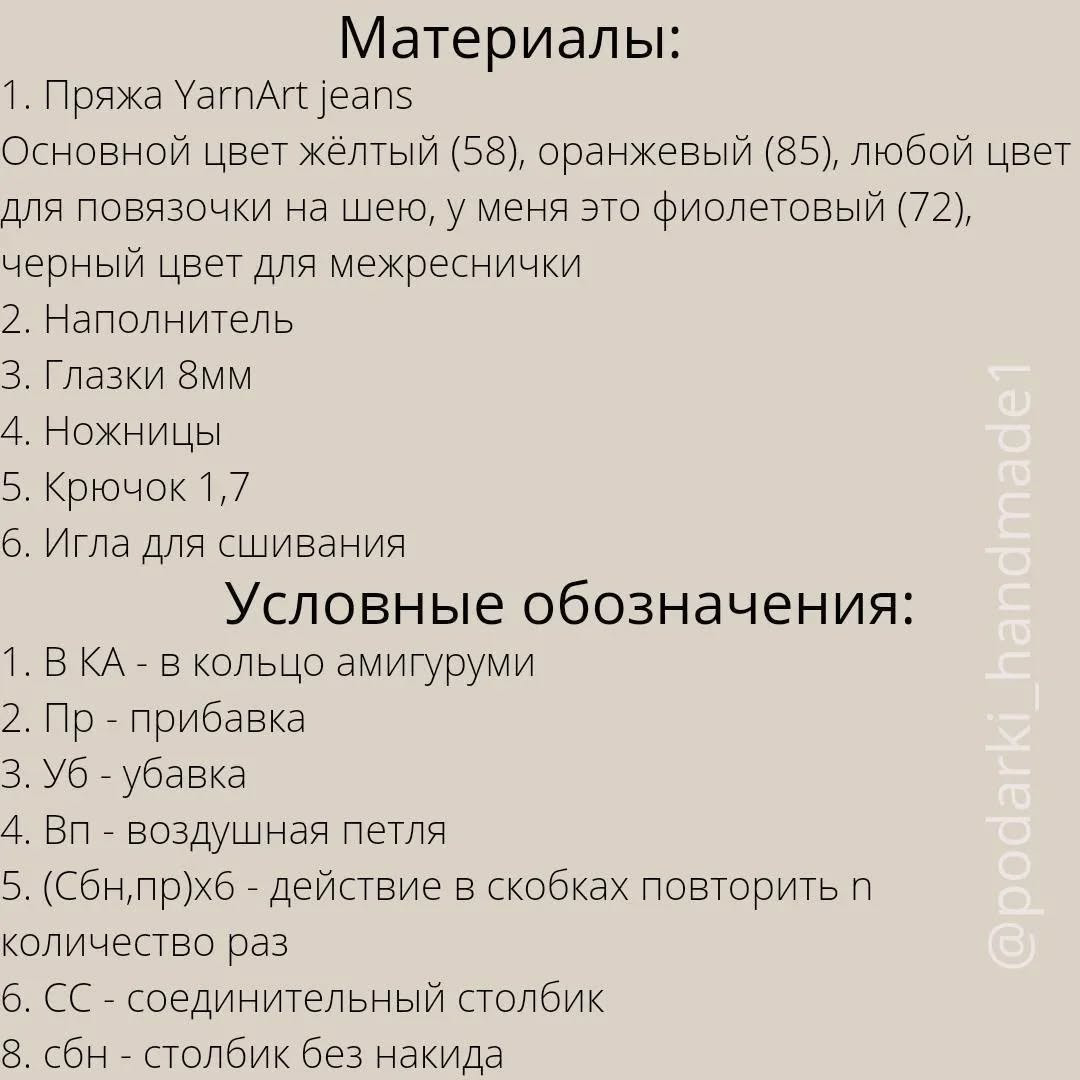 Вязаный цыплёнок с бантиком для украшения интерьера