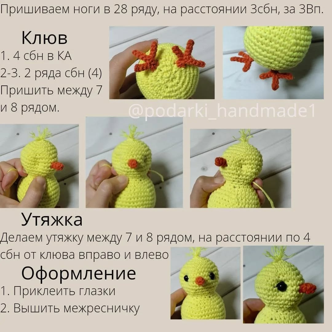 Вязаный цыплёнок с бантиком для украшения интерьера