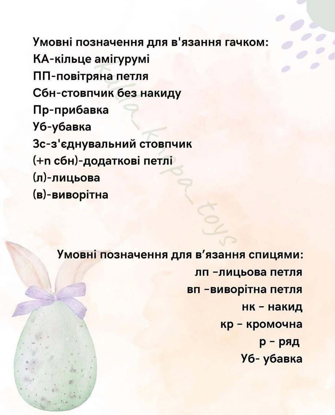 Вязаный утёнок в фиолетовом платье с ушками