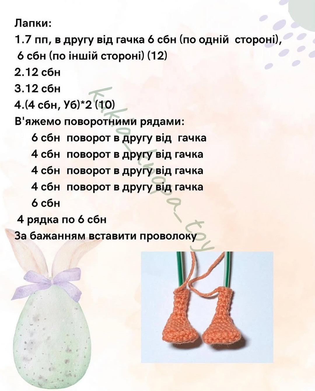 Вязаный утёнок в фиолетовом платье с ушками