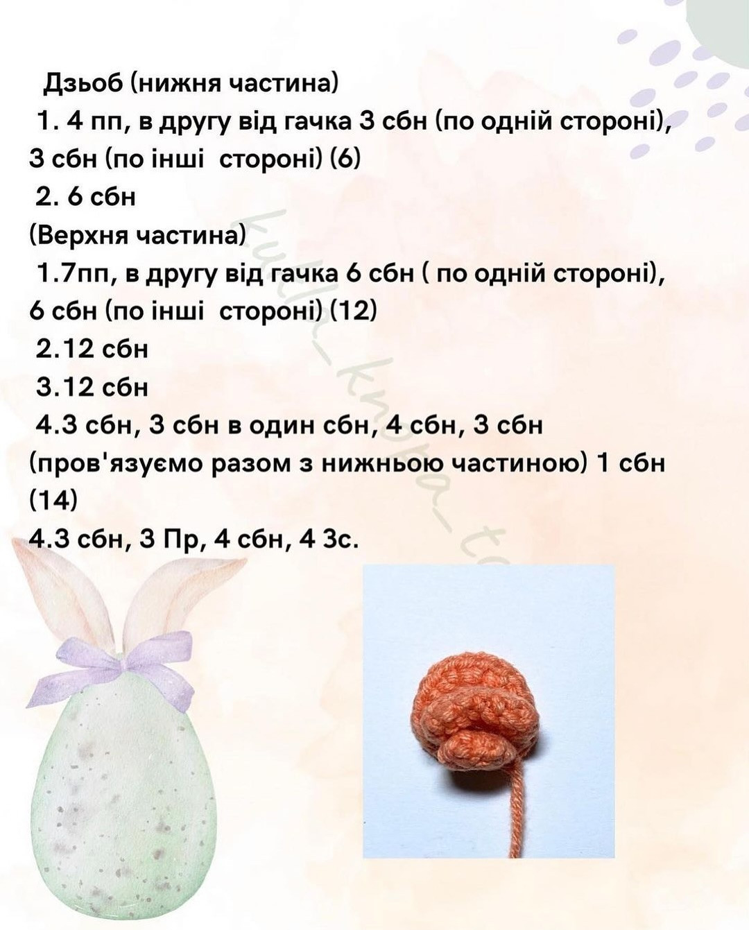 Вязаный утёнок в фиолетовом платье с ушками