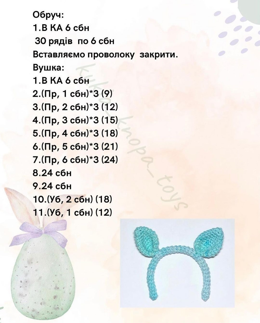Вязаный утёнок в фиолетовом платье с ушками