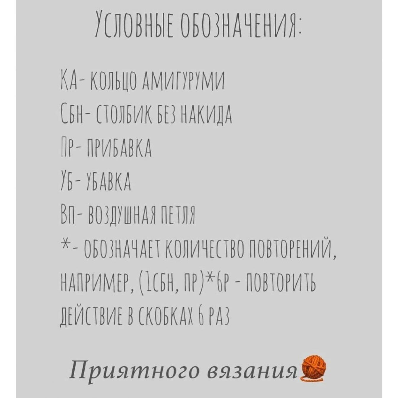 Вязаный зайчик на кольце с рождественской шапочкой и шарфом