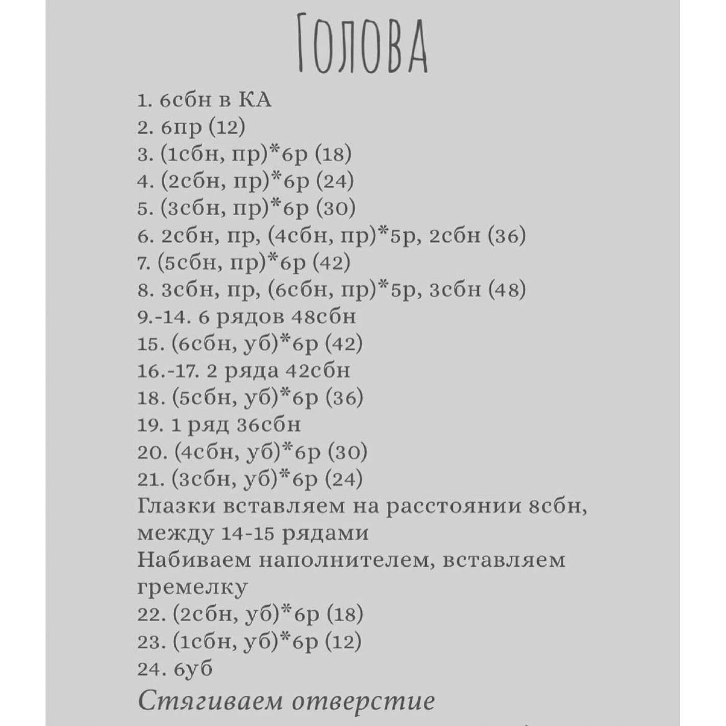 Вязаный зайчик на кольце с рождественской шапочкой и шарфом