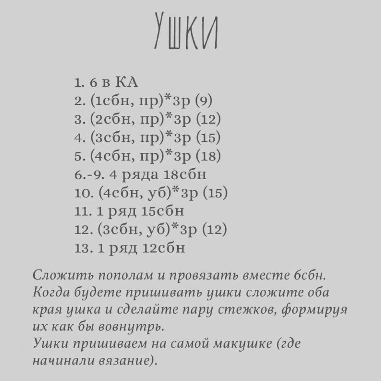 Вязаный зайчик на кольце с рождественской шапочкой и шарфом