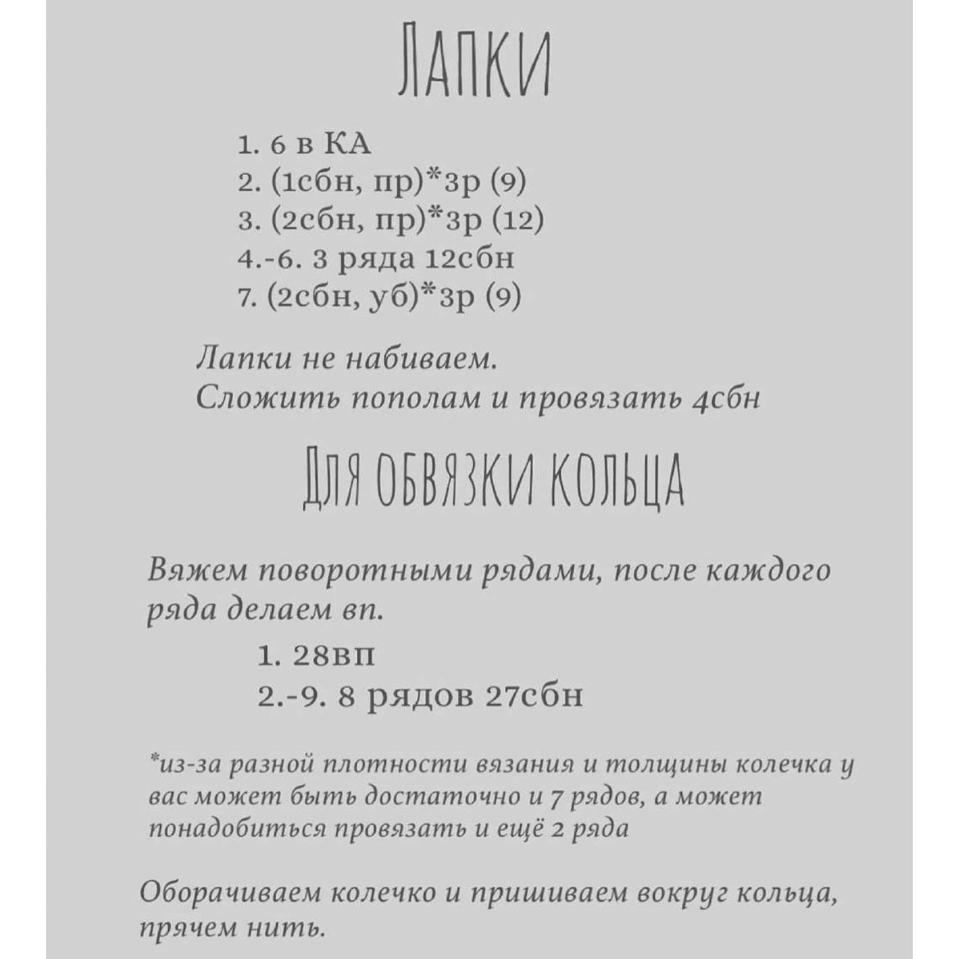 Вязаный зайчик на кольце с рождественской шапочкой и шарфом
