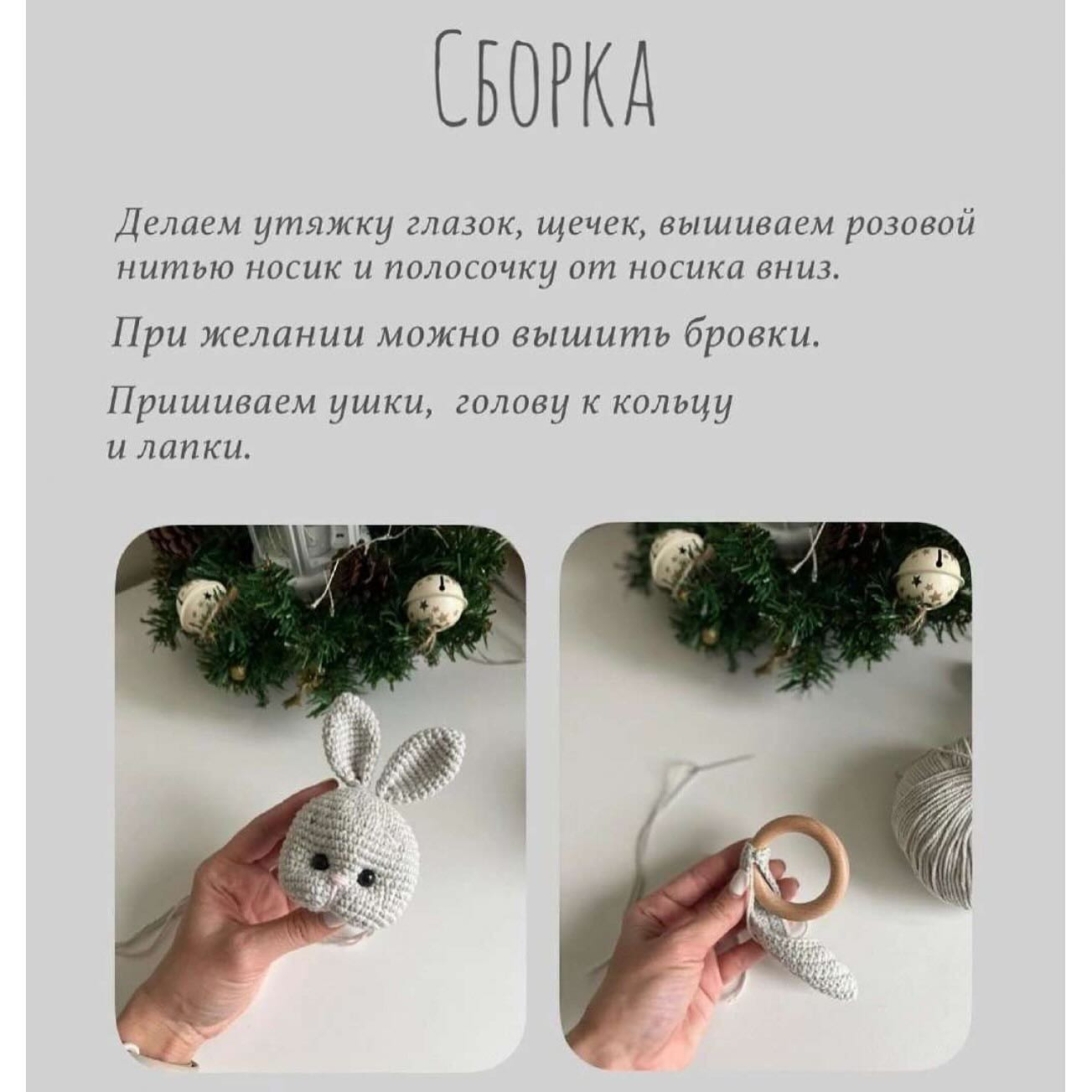 Вязаный зайчик на кольце с рождественской шапочкой и шарфом