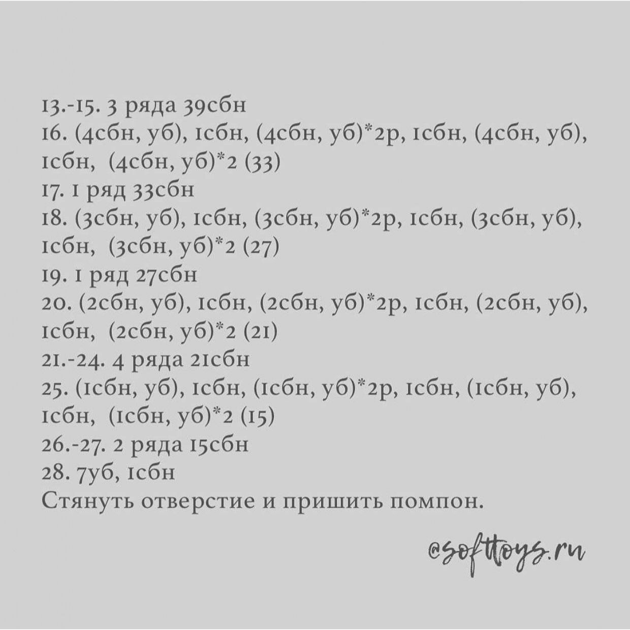 Вязаный зайчик на кольце с рождественской шапочкой и шарфом