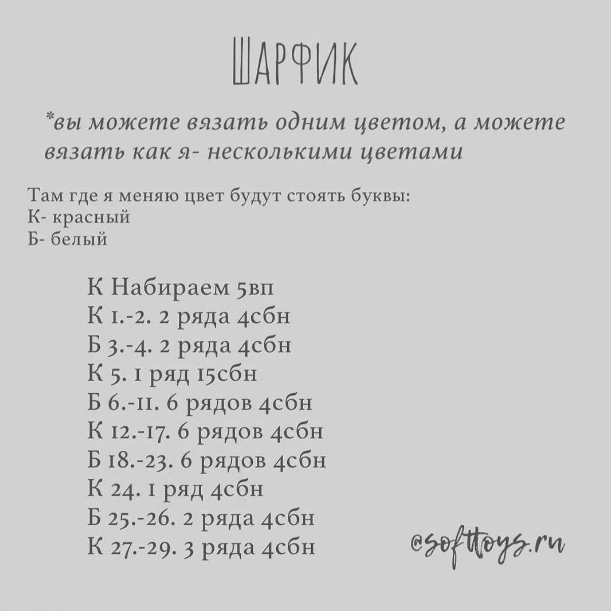 Вязаный зайчик на кольце с рождественской шапочкой и шарфом