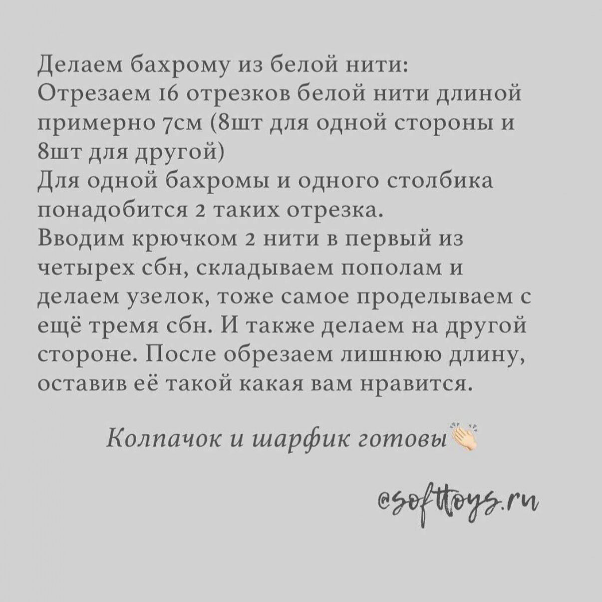 Вязаный зайчик на кольце с рождественской шапочкой и шарфом