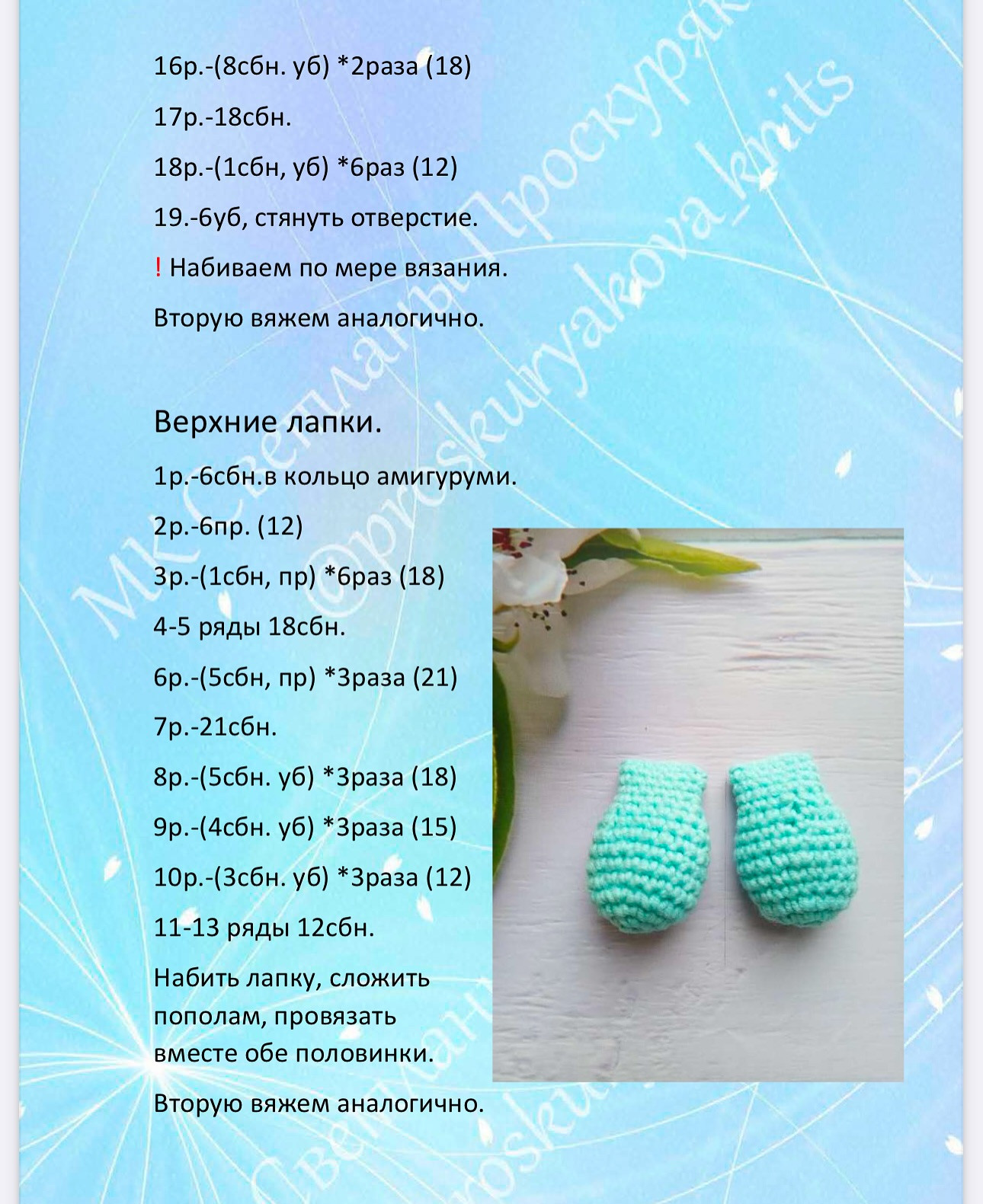 Вязаный зайчик с сердцем для подарка