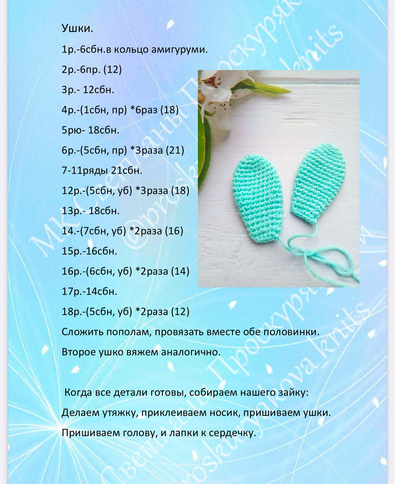 Вязаный зайчик с сердцем для подарка
