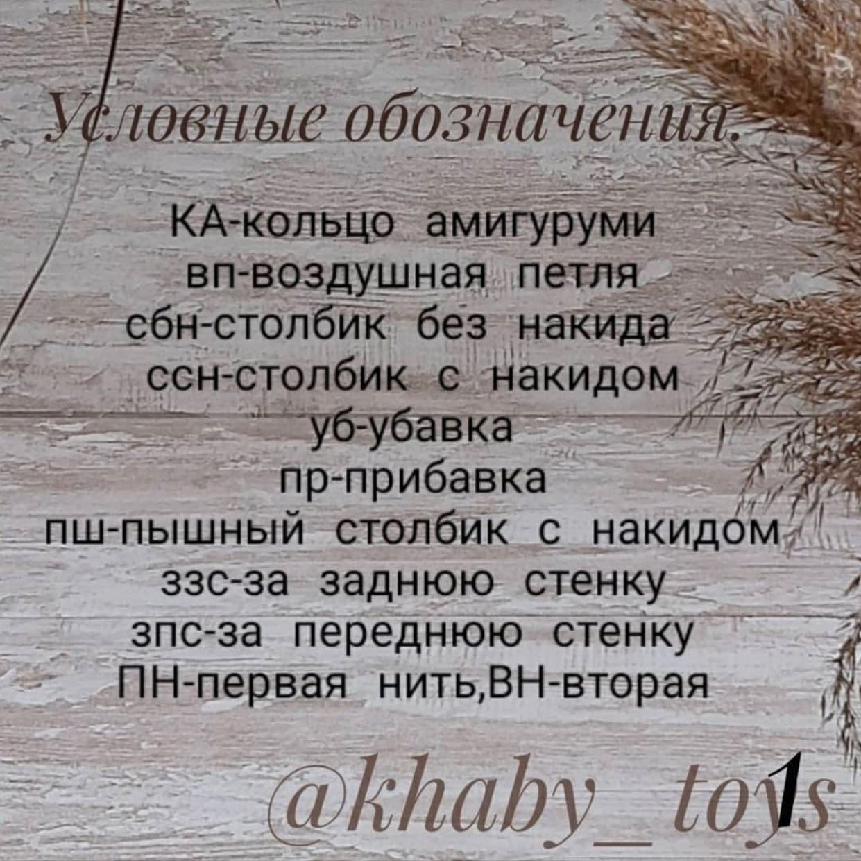 Вязаный зайчик в красном шарфе для зимних вечеров